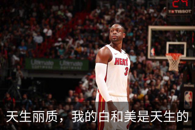 天生丽质，我的白和美是天生的