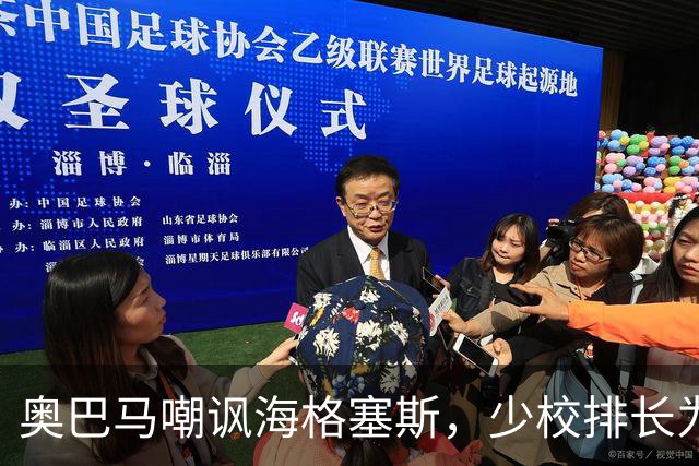 奥巴马嘲讽海格塞斯，少校排长为什么成民主党最大敌人