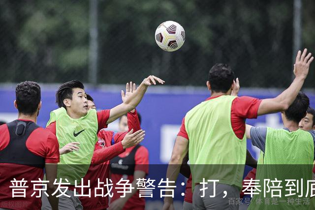 普京发出战争警告:打,奉陪到底;泽连斯基含泪表示:我晚上睡不着