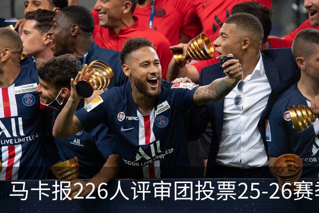马卡报226人评审团投票25-26赛季百大球员:凯恩险胜亚马尔夺魁